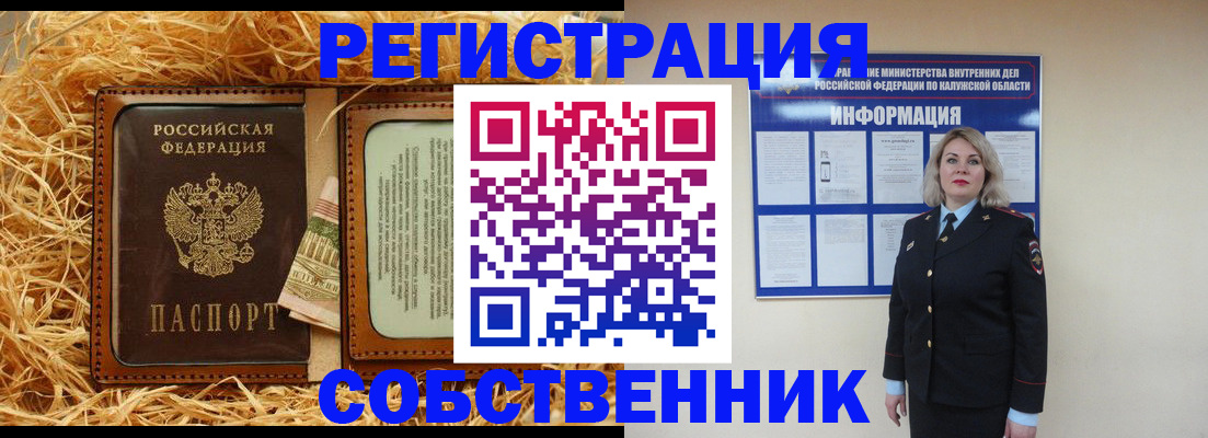 временная регистрация надежно в Ирбите
