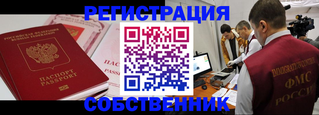 временная регистрация поиск в Ирбите